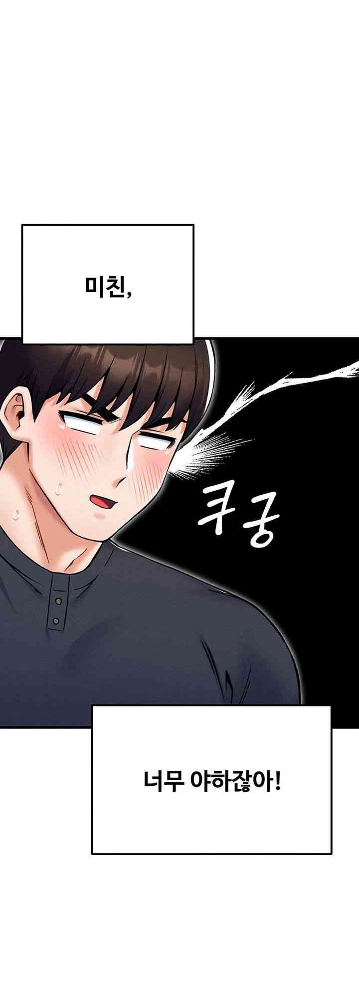 Kangcheol’s Bosses Raw Chapter 28 Page 20