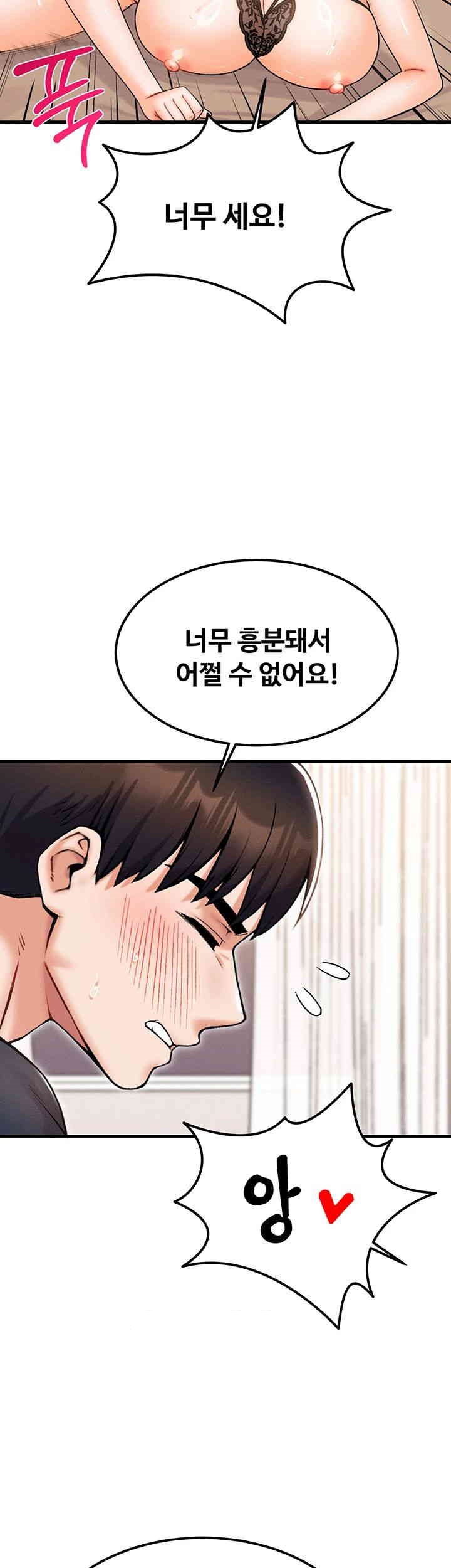 Kangcheol’s Bosses Raw Chapter 28 Page 23