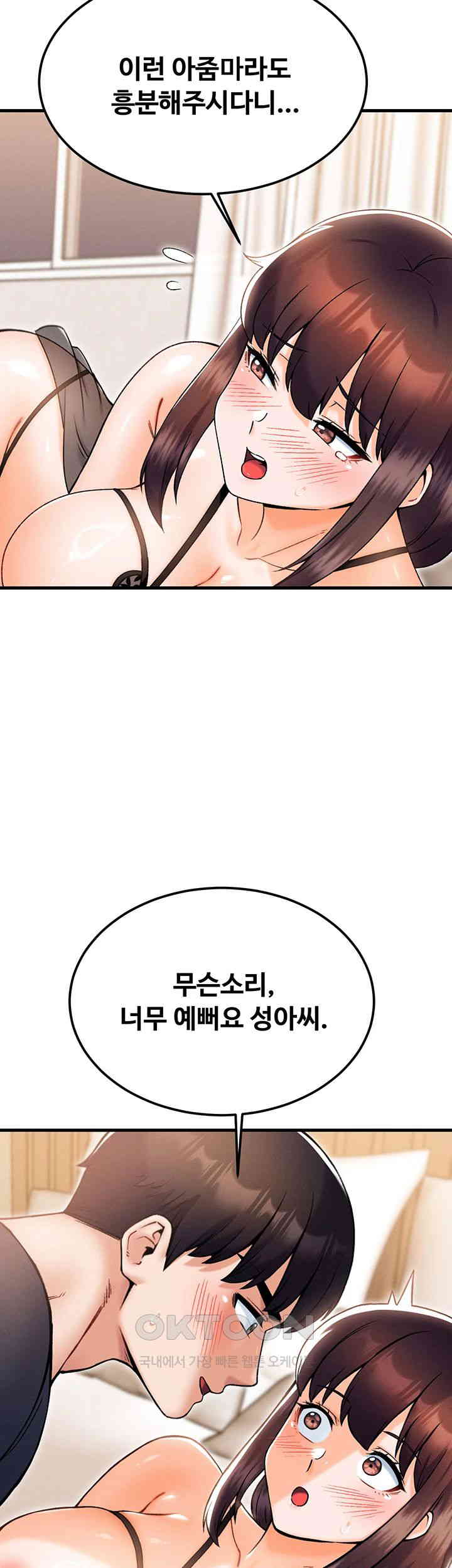 Kangcheol’s Bosses Raw Chapter 28 Page 24