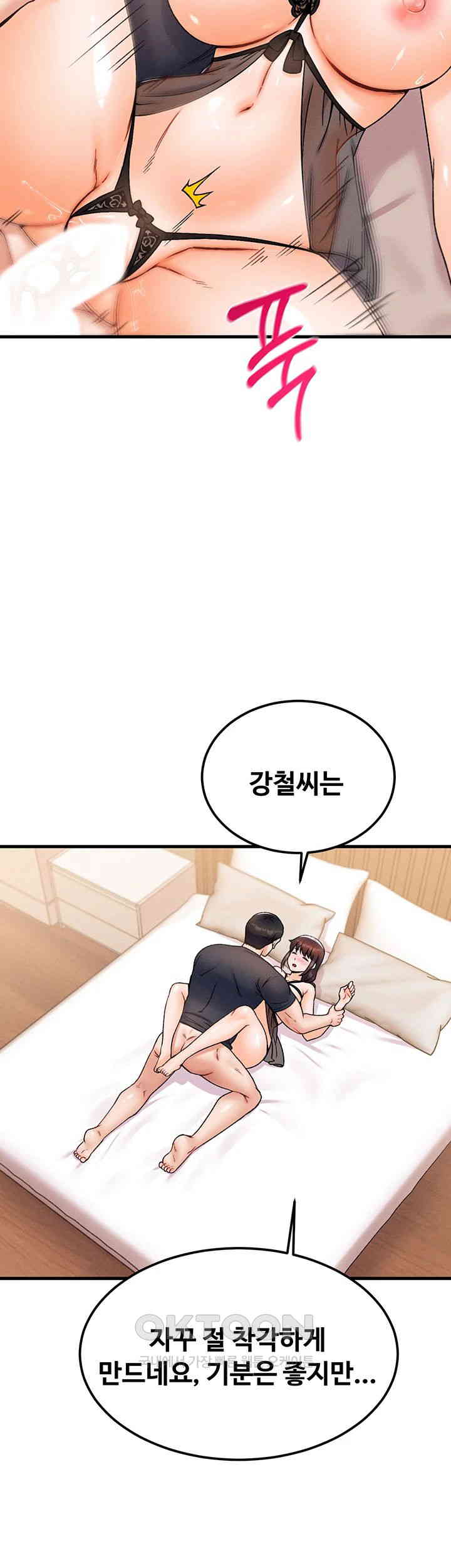 Kangcheol’s Bosses Raw Chapter 28 Page 28