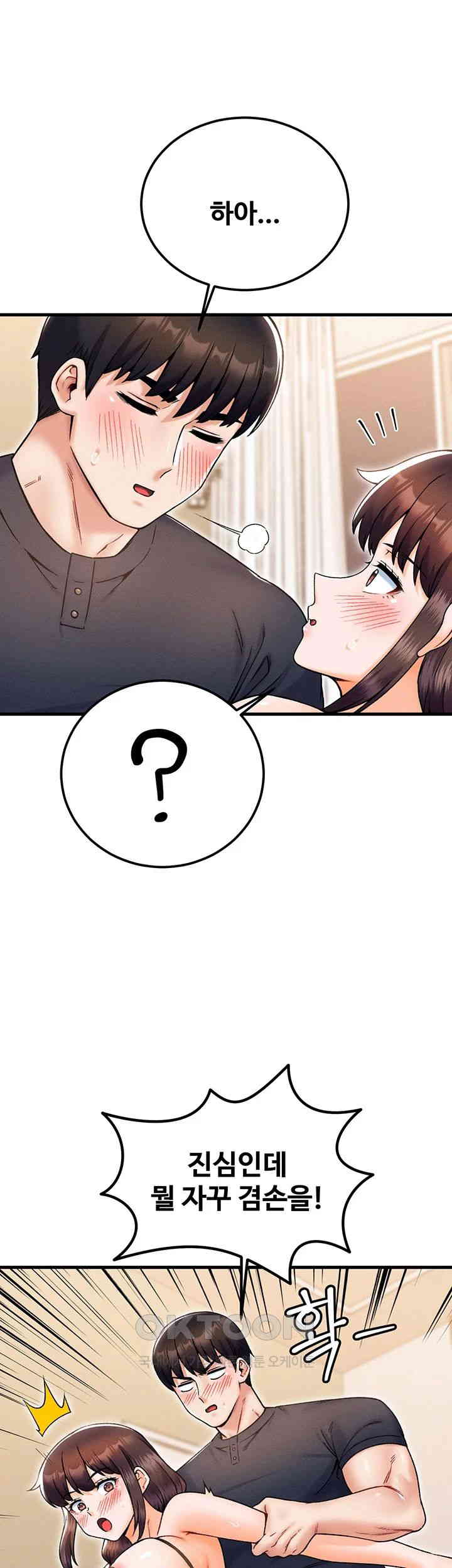 Kangcheol’s Bosses Raw Chapter 28 Page 29