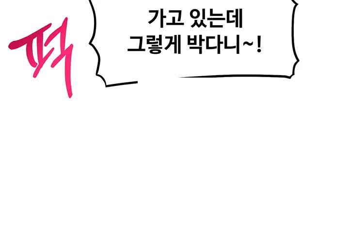 Kangcheol’s Bosses Raw Chapter 28 Page 36