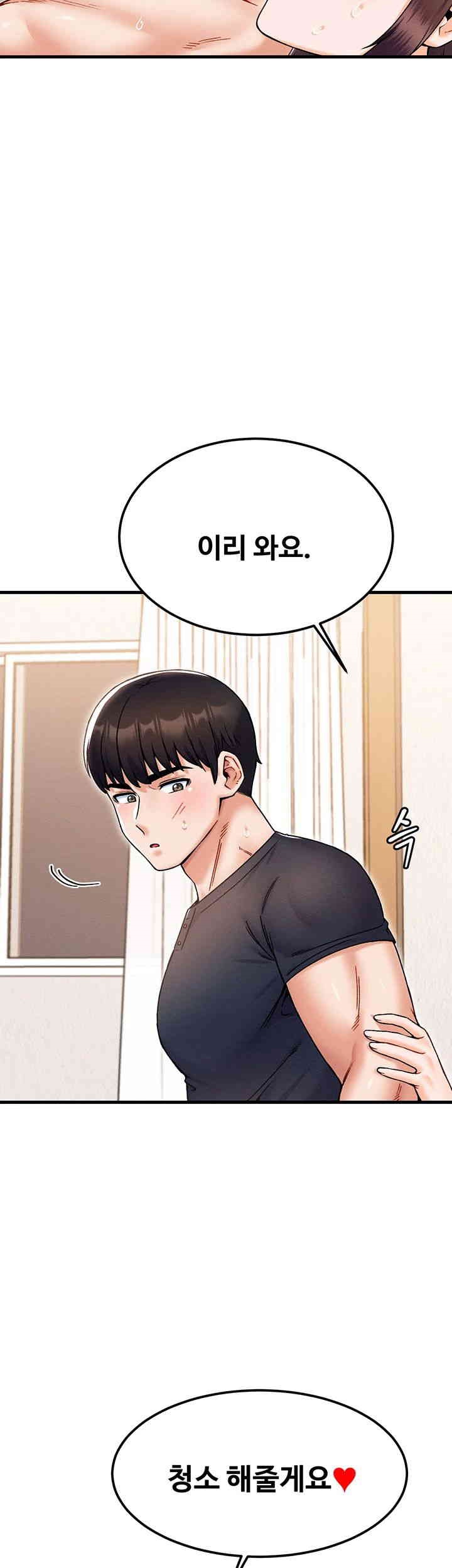 Kangcheol’s Bosses Raw Chapter 28 Page 42