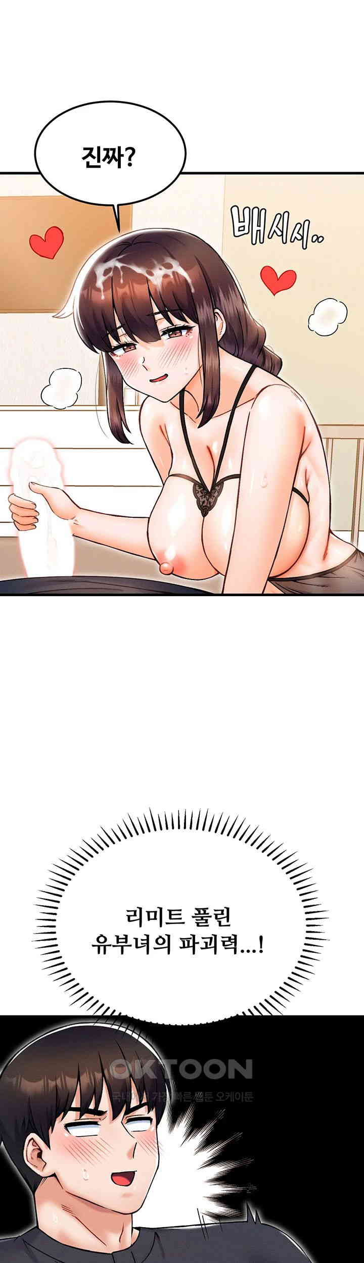 Kangcheol’s Bosses Raw Chapter 28 Page 49