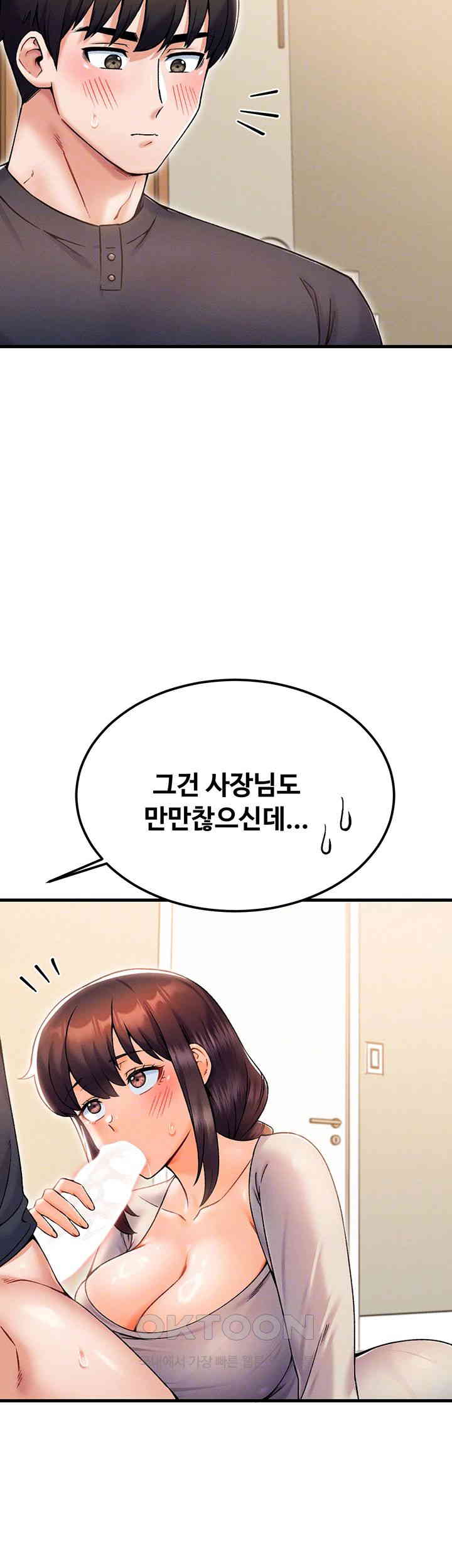 Kangcheol’s Bosses Raw Chapter 28 Page 6