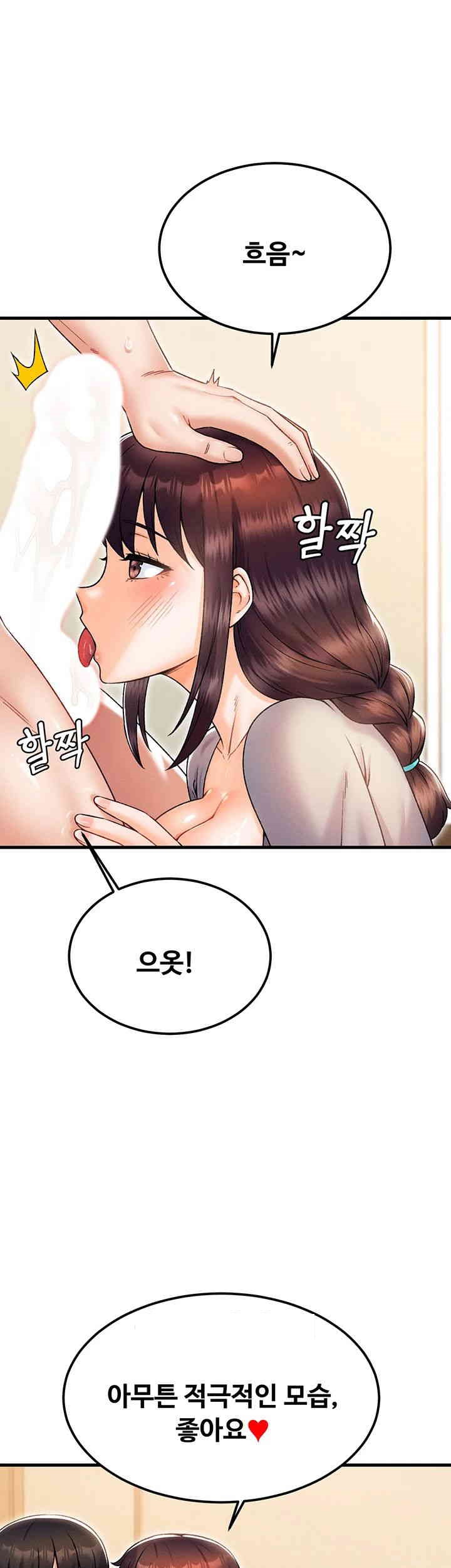 Kangcheol’s Bosses Raw Chapter 28 Page 7