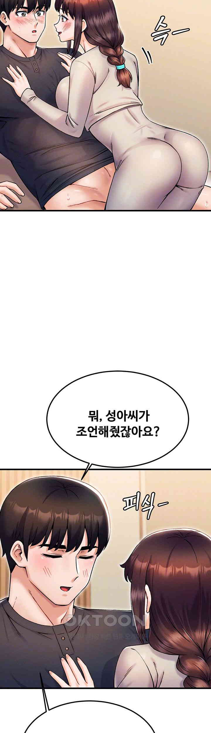 Kangcheol’s Bosses Raw Chapter 28 Page 8