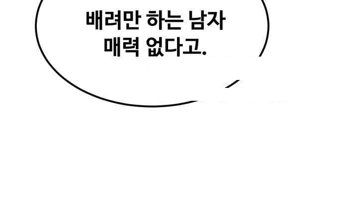 Kangcheol’s Bosses Raw Chapter 28 Page 9