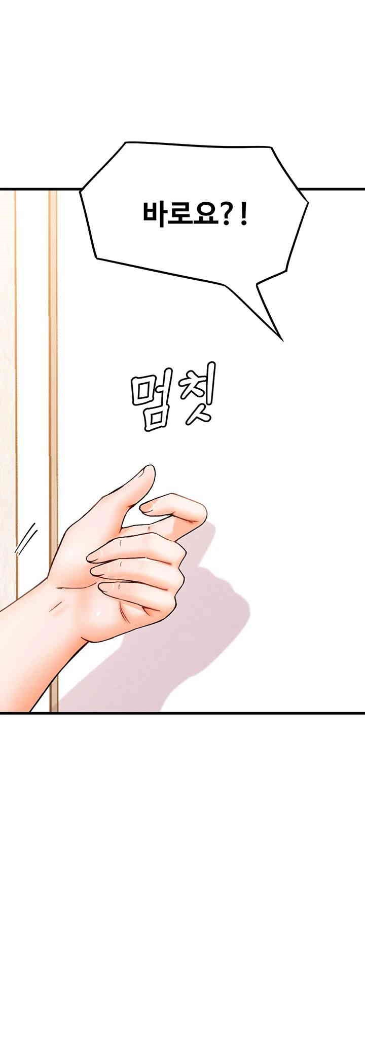 Kangcheol’s Bosses Raw Chapter 29 Page 1