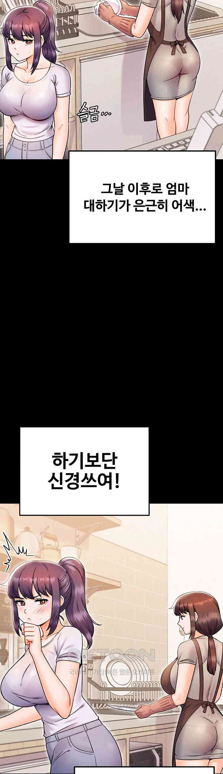 Kangcheol’s Bosses Raw Chapter 29 Page 11
