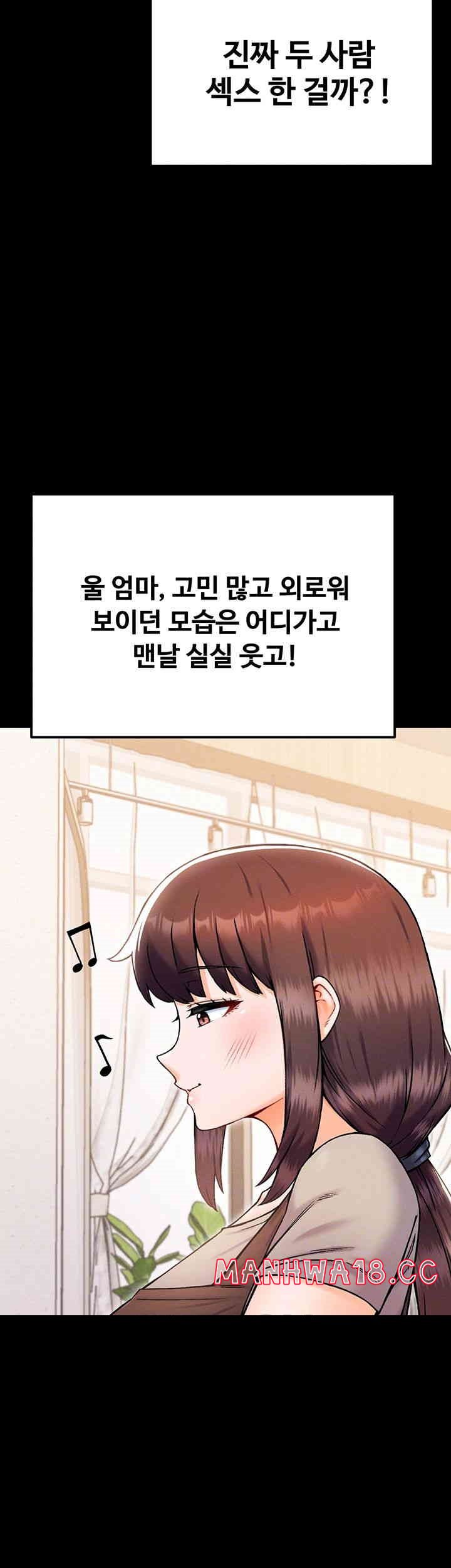 Kangcheol’s Bosses Raw Chapter 29 Page 12