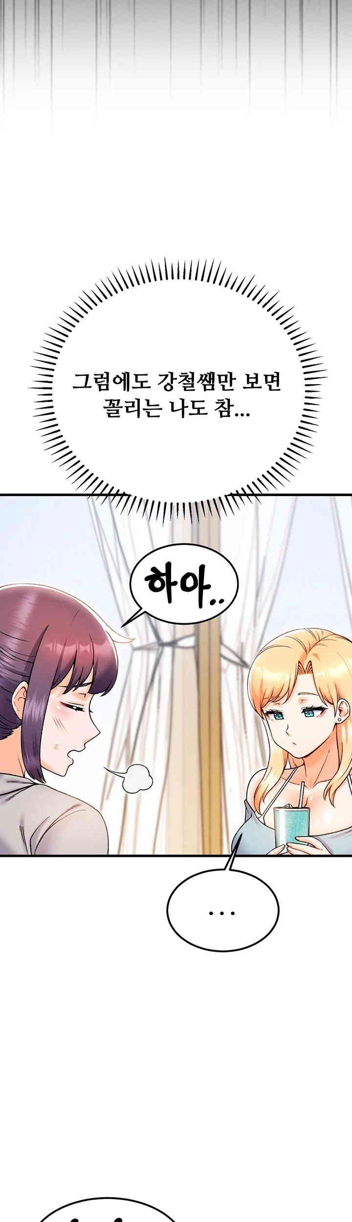 Kangcheol’s Bosses Raw Chapter 29 Page 16