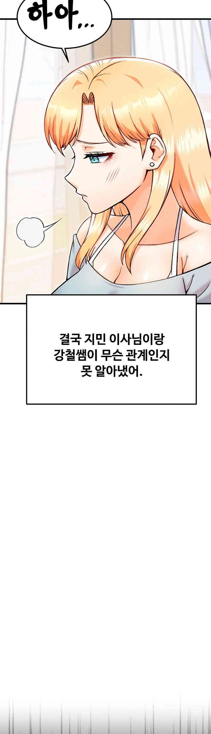Kangcheol’s Bosses Raw Chapter 29 Page 17