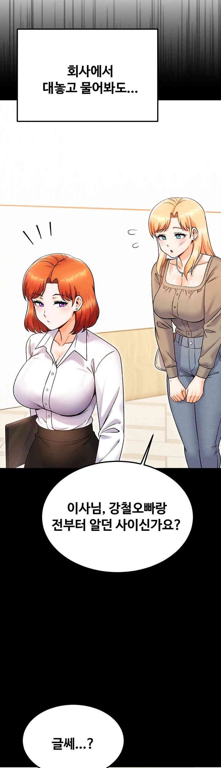 Kangcheol’s Bosses Raw Chapter 29 Page 18