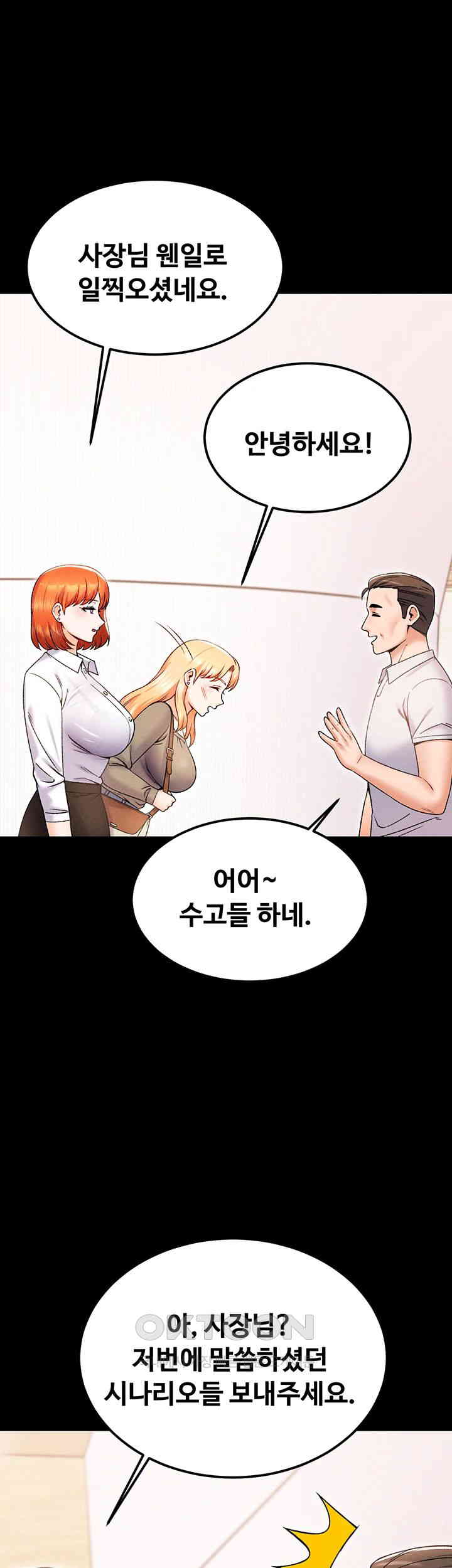 Kangcheol’s Bosses Raw Chapter 29 Page 21