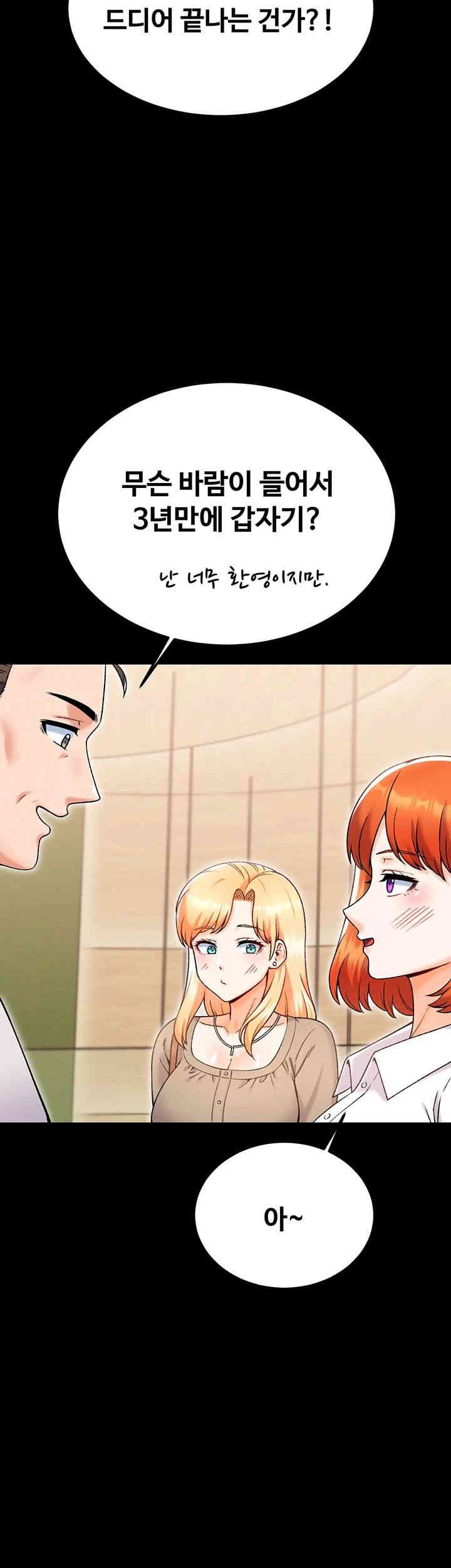 Kangcheol’s Bosses Raw Chapter 29 Page 23