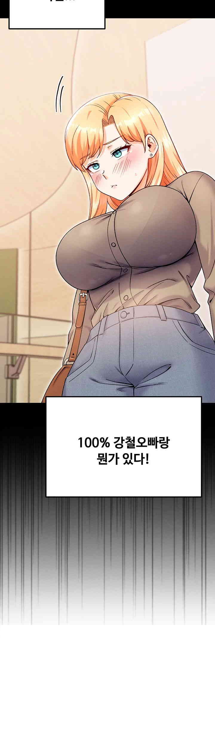 Kangcheol’s Bosses Raw Chapter 29 Page 25