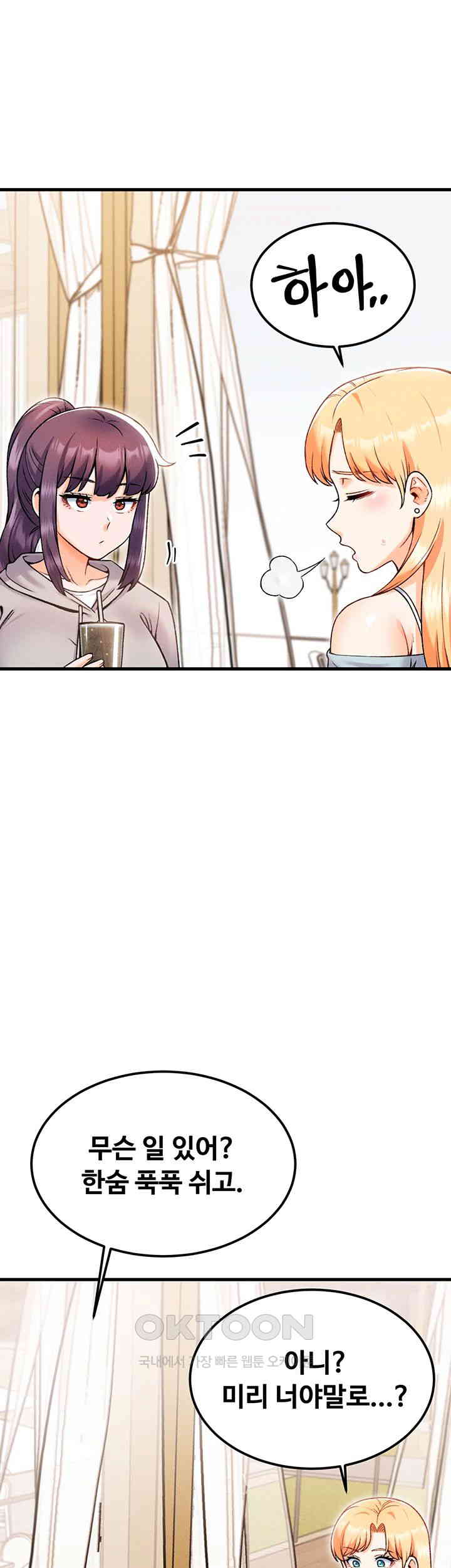 Kangcheol’s Bosses Raw Chapter 29 Page 27