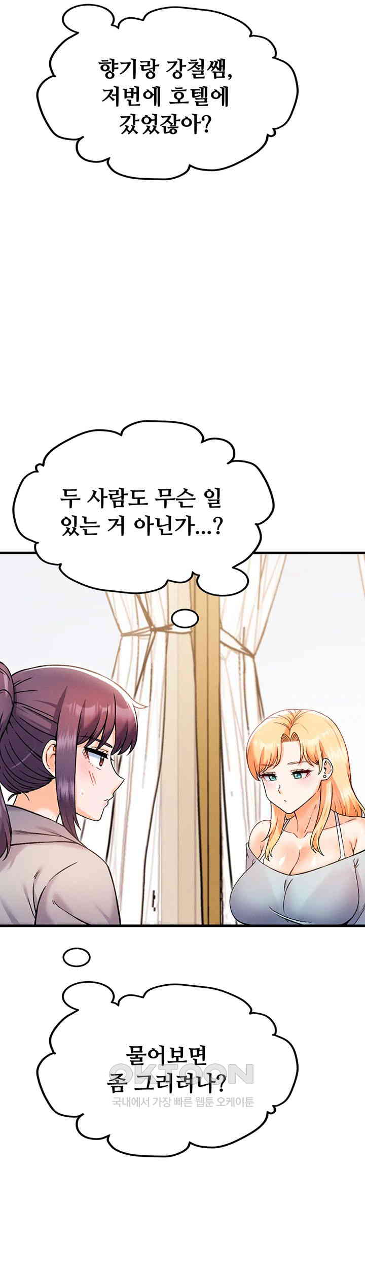 Kangcheol’s Bosses Raw Chapter 29 Page 30