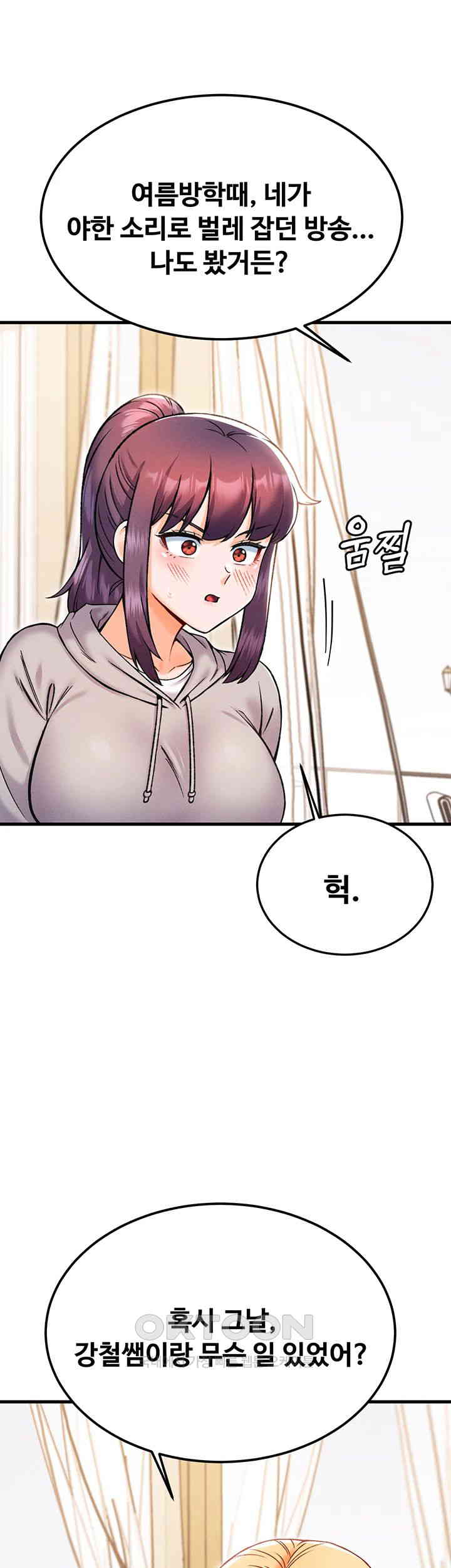Kangcheol’s Bosses Raw Chapter 29 Page 32