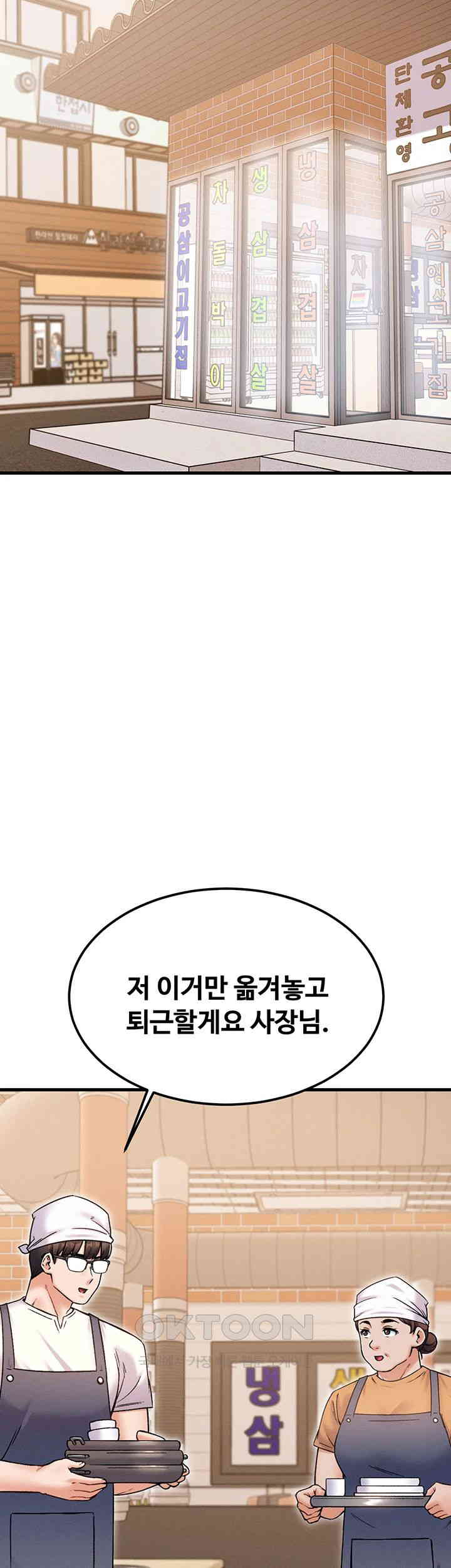 Kangcheol’s Bosses Raw Chapter 29 Page 34