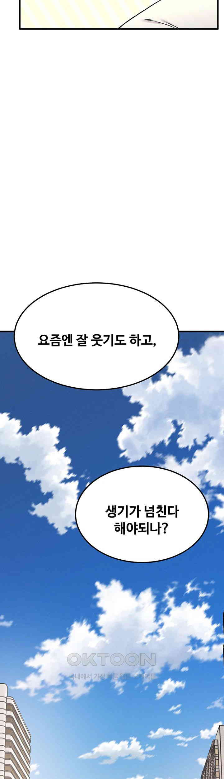Kangcheol’s Bosses Raw Chapter 29 Page 39
