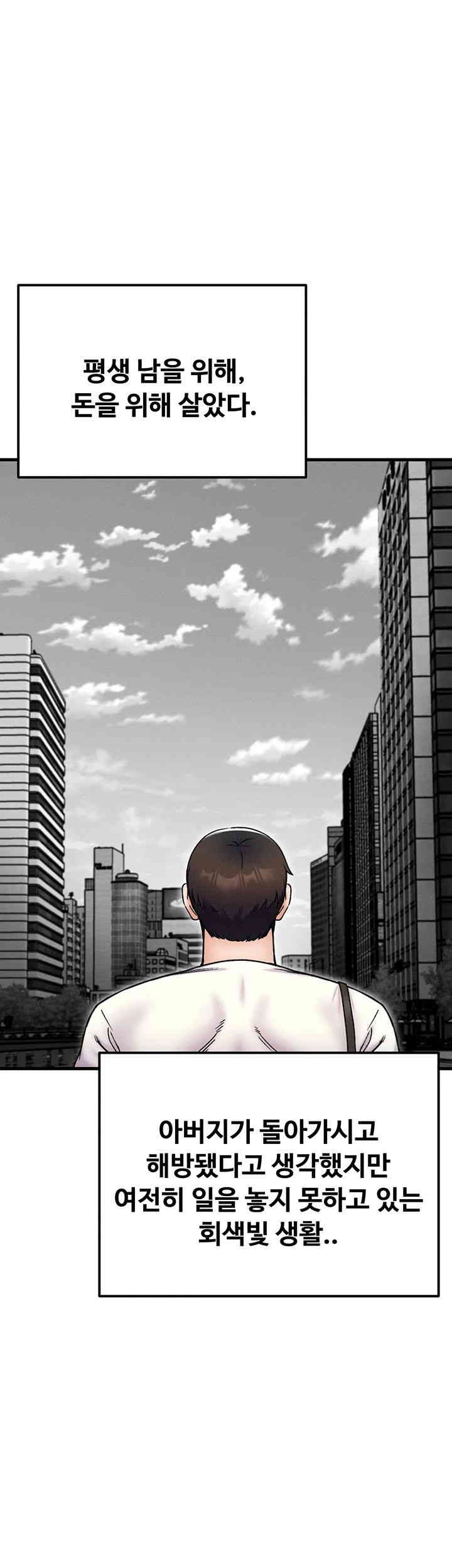 Kangcheol’s Bosses Raw Chapter 29 Page 41