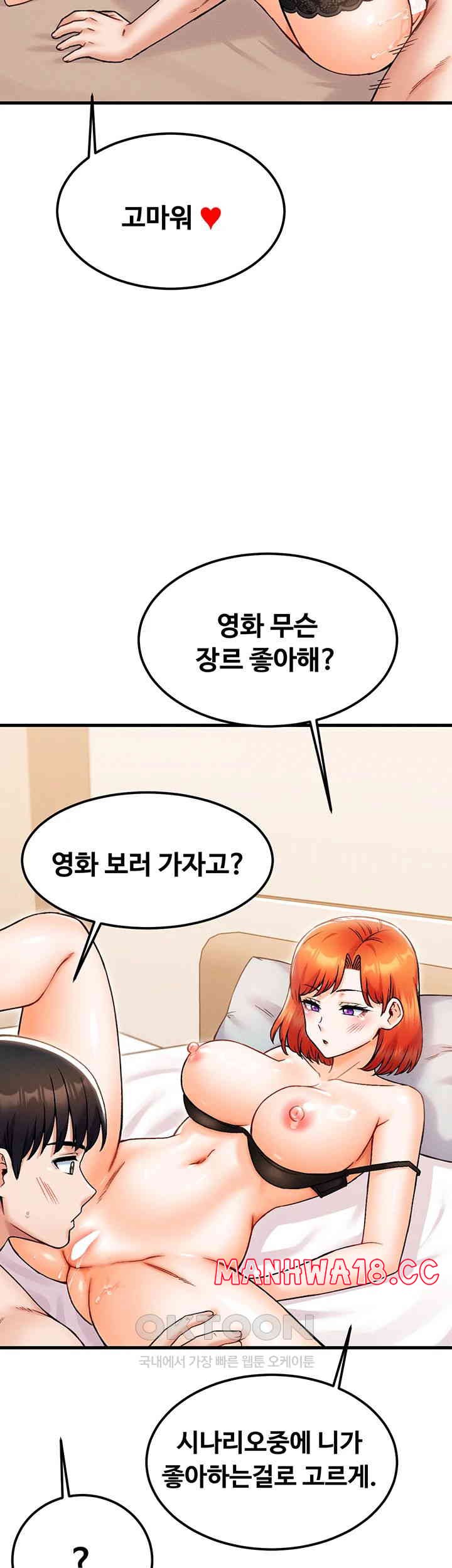Kangcheol’s Bosses Raw Chapter 29 Page 47