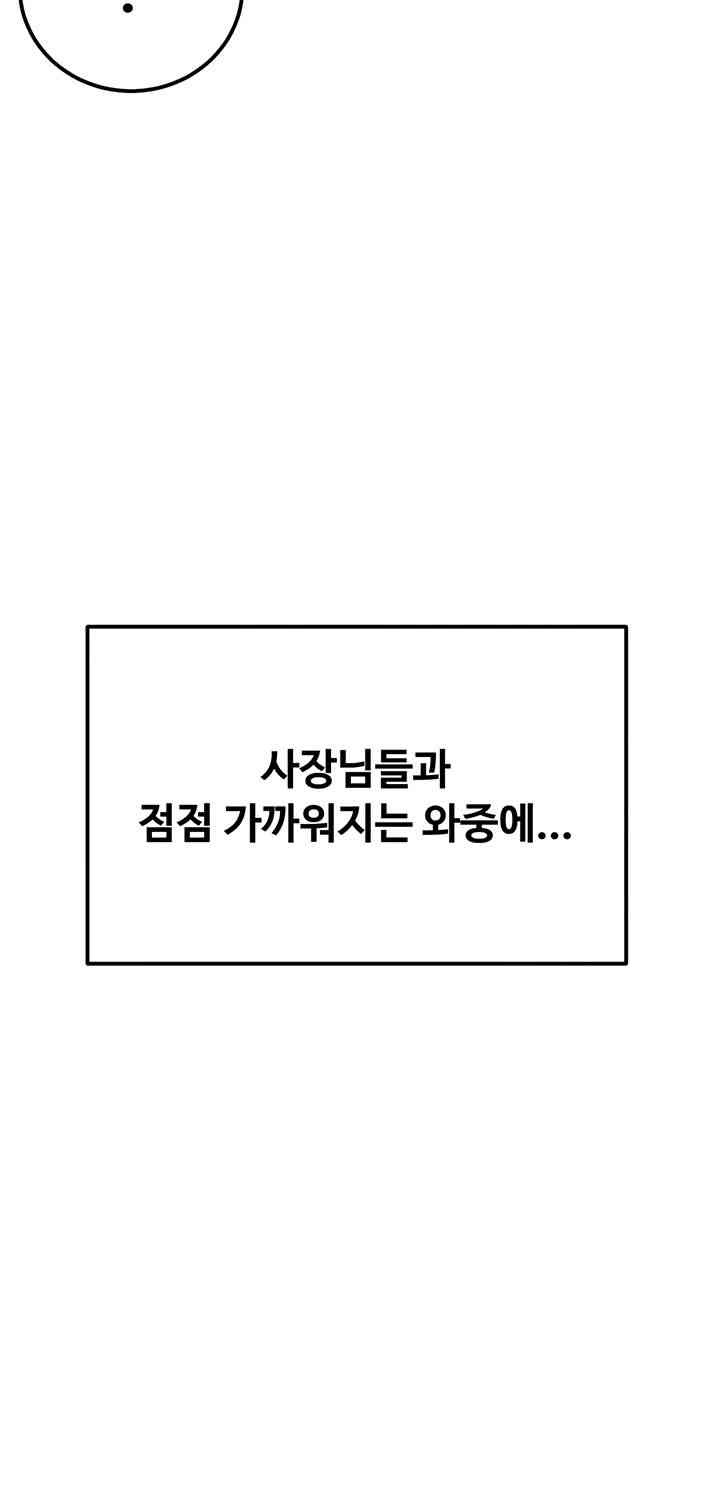 Kangcheol’s Bosses Raw Chapter 29 Page 48