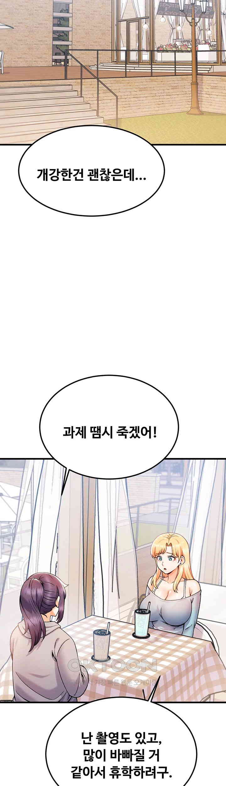 Kangcheol’s Bosses Raw Chapter 29 Page 5