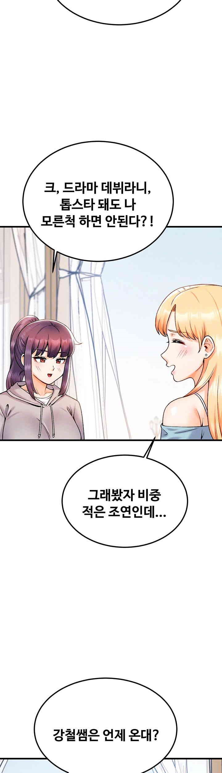 Kangcheol’s Bosses Raw Chapter 29 Page 6