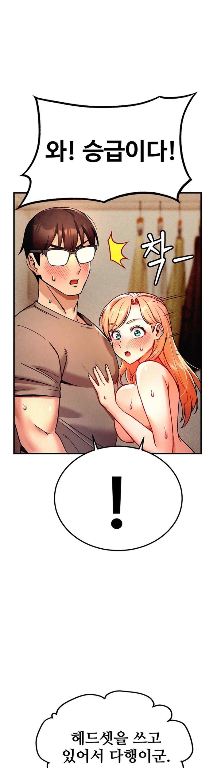 Kangcheol’s Bosses Raw Chapter 3 Page 13