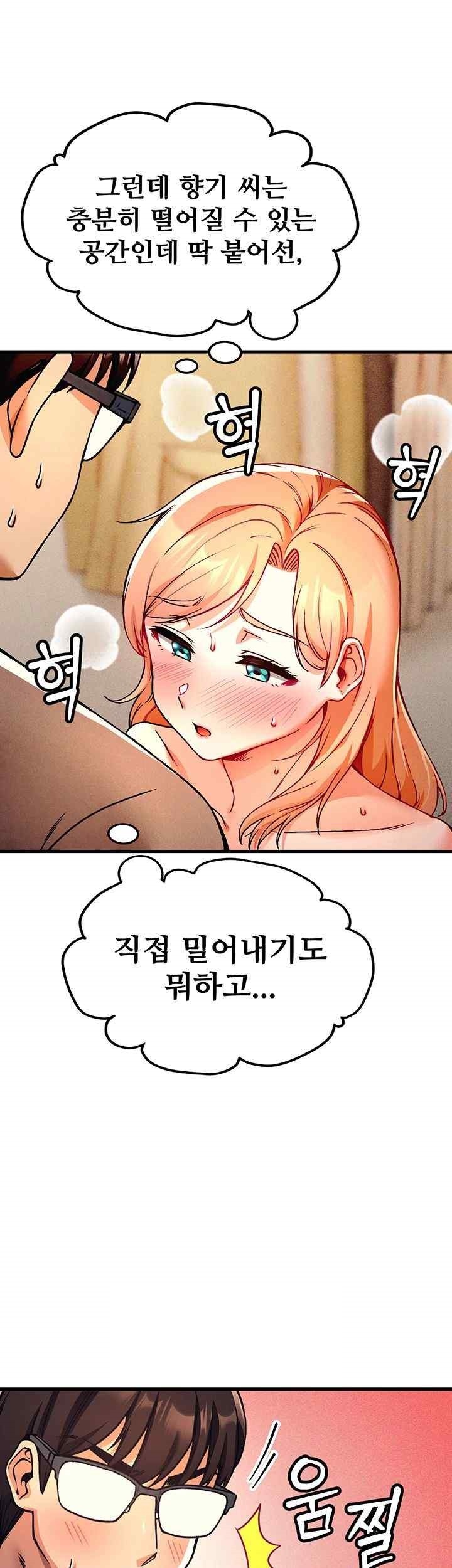 Kangcheol’s Bosses Raw Chapter 3 Page 15