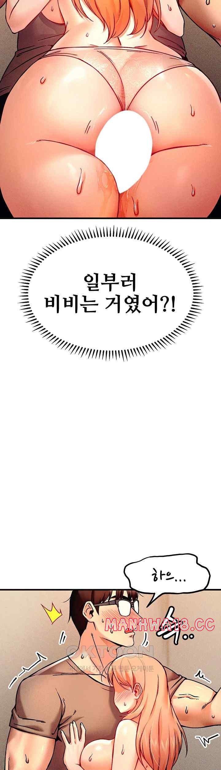 Kangcheol’s Bosses Raw Chapter 3 Page 20
