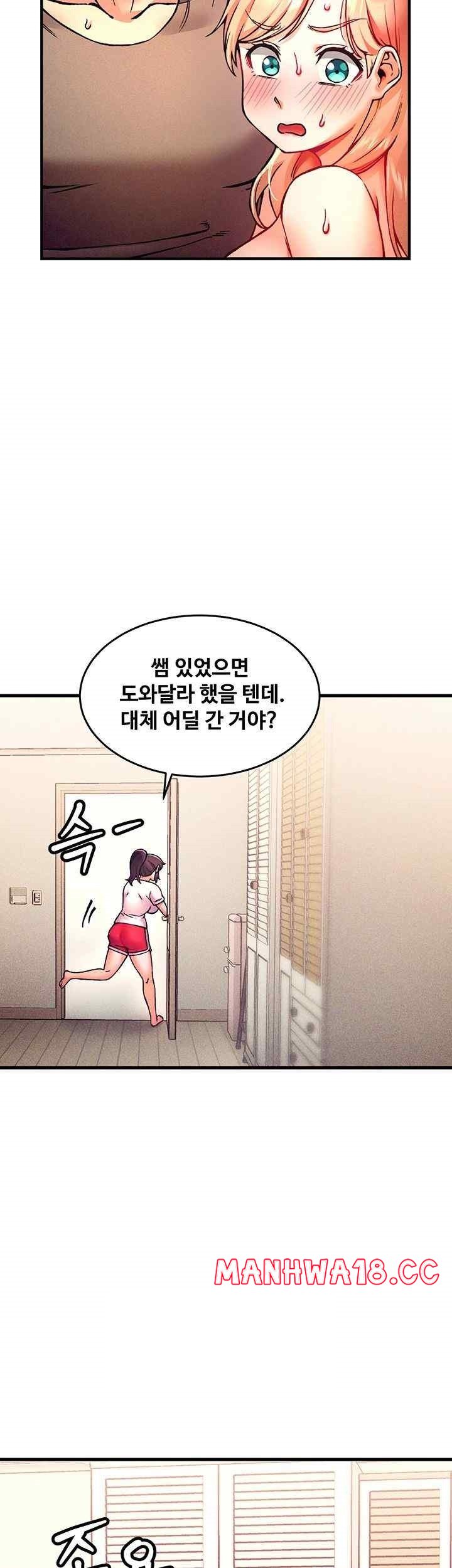 Kangcheol’s Bosses Raw Chapter 3 Page 25