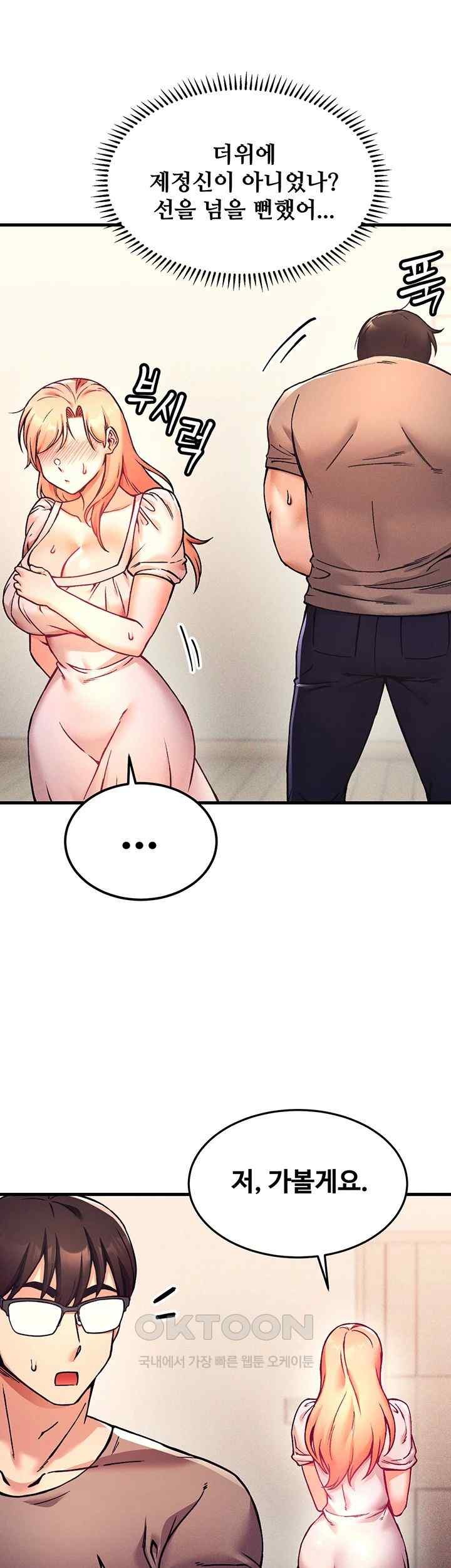 Kangcheol’s Bosses Raw Chapter 3 Page 27