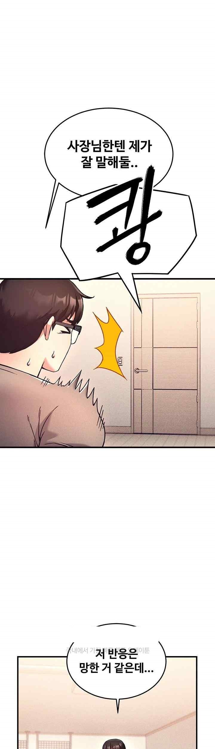 Kangcheol’s Bosses Raw Chapter 3 Page 29