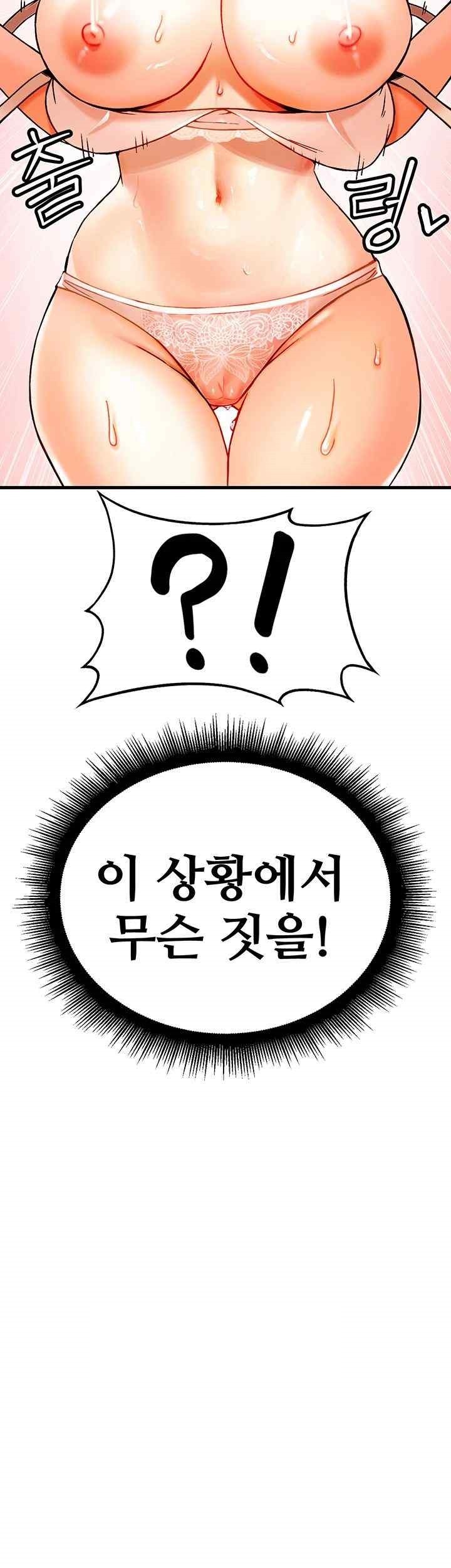 Kangcheol’s Bosses Raw Chapter 3 Page 3