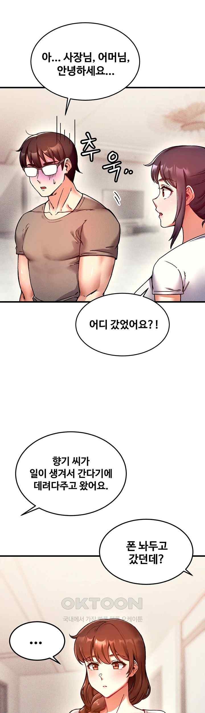 Kangcheol’s Bosses Raw Chapter 3 Page 32