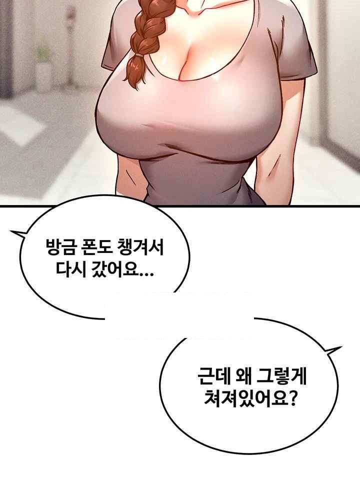 Kangcheol’s Bosses Raw Chapter 3 Page 33