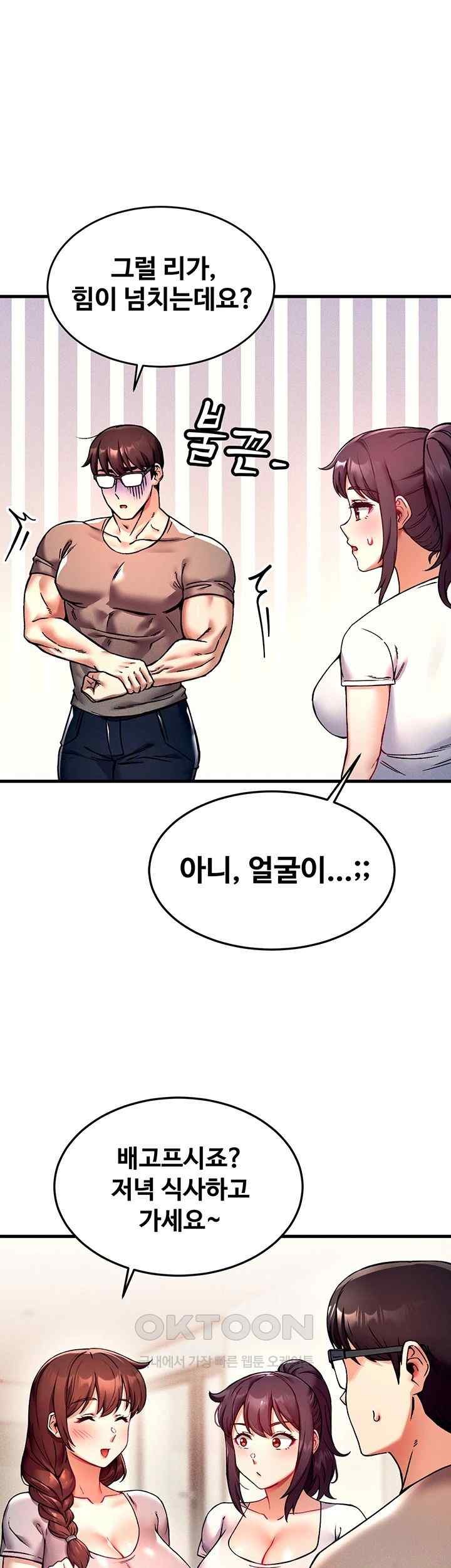 Kangcheol’s Bosses Raw Chapter 3 Page 34