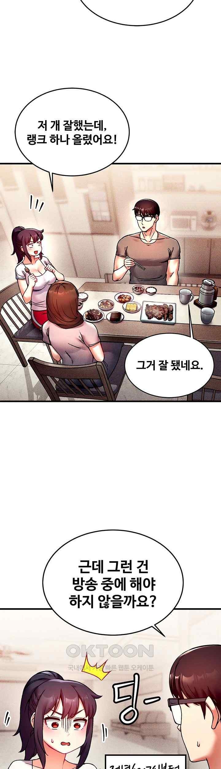 Kangcheol’s Bosses Raw Chapter 3 Page 36