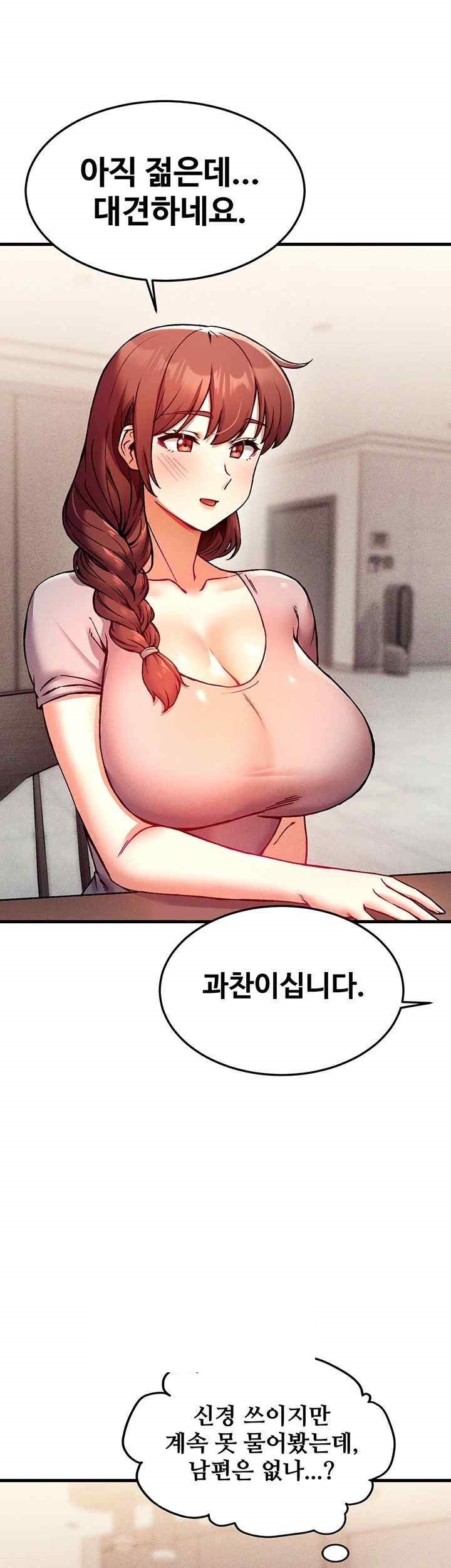 Kangcheol’s Bosses Raw Chapter 3 Page 39