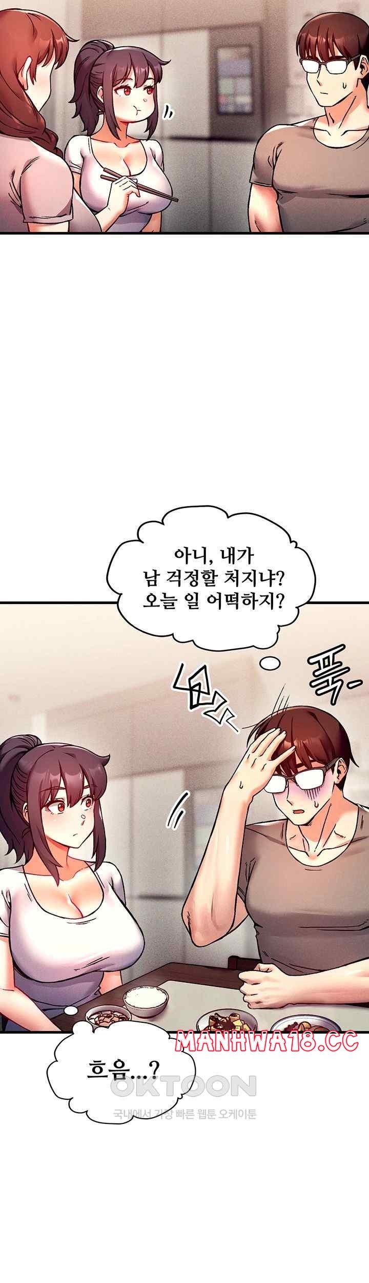 Kangcheol’s Bosses Raw Chapter 3 Page 40