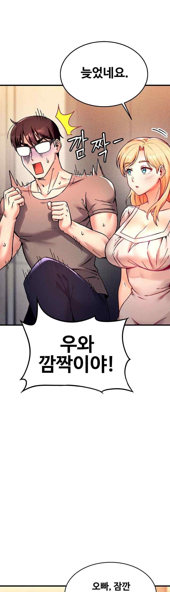 Kangcheol’s Bosses Raw Chapter 3 Page 44