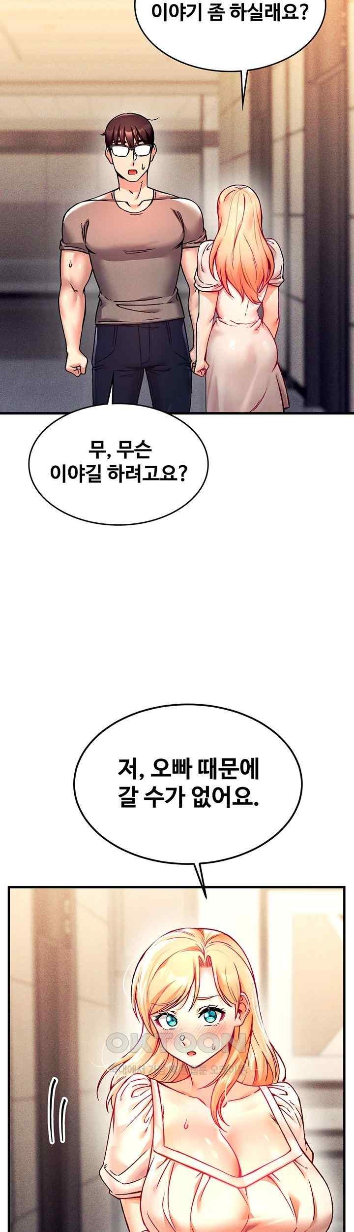 Kangcheol’s Bosses Raw Chapter 3 Page 45