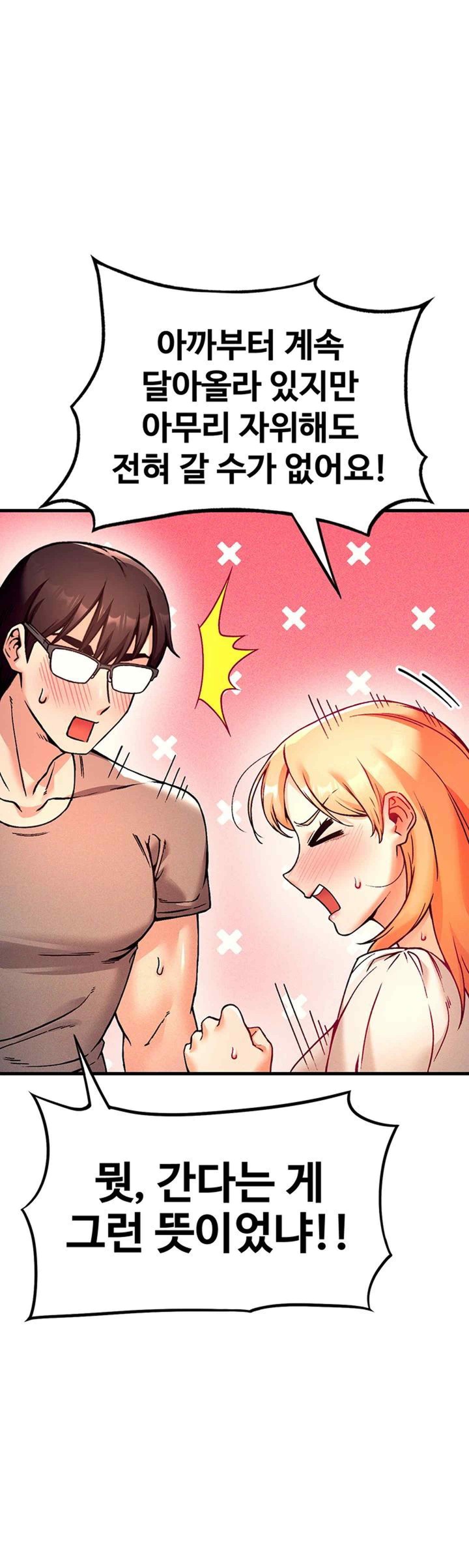 Kangcheol’s Bosses Raw Chapter 3 Page 47