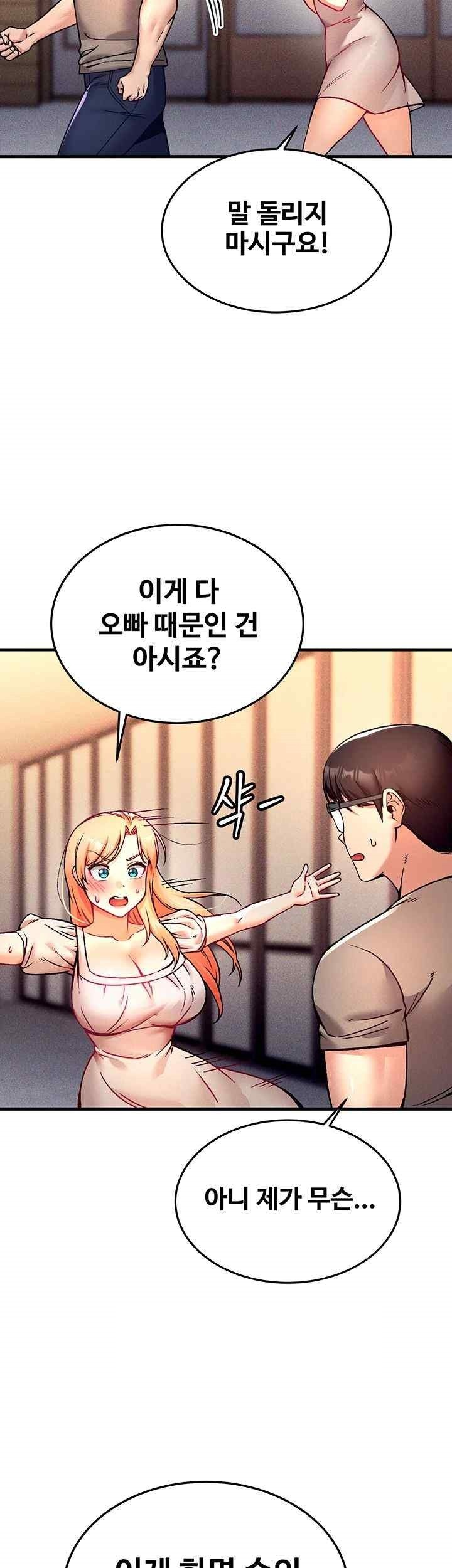 Kangcheol’s Bosses Raw Chapter 3 Page 49