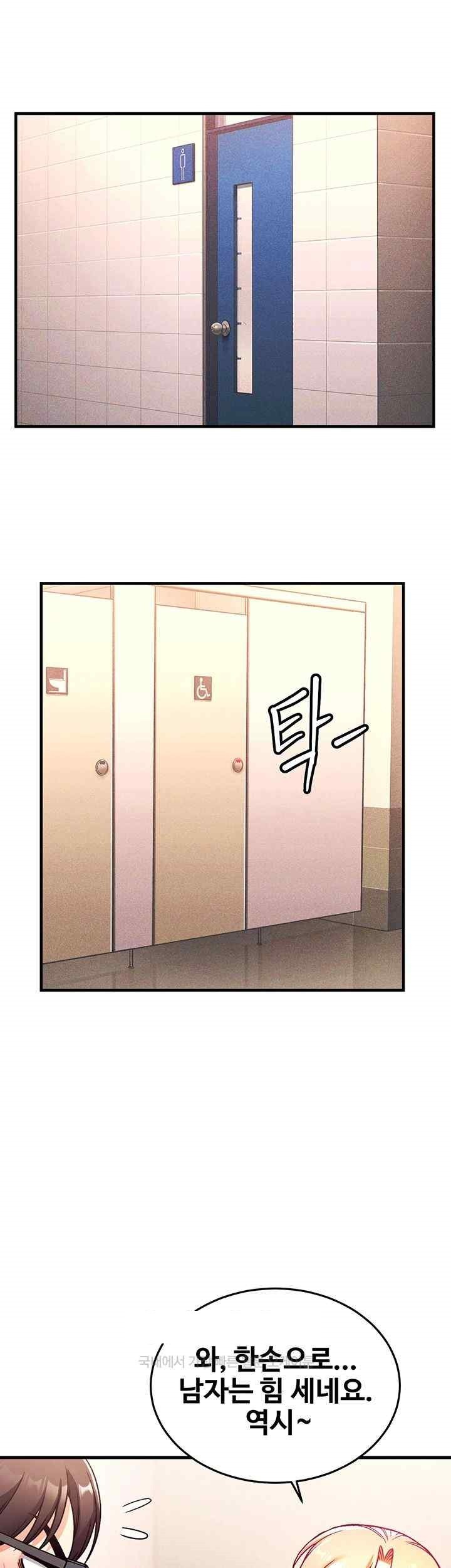 Kangcheol’s Bosses Raw Chapter 3 Page 53