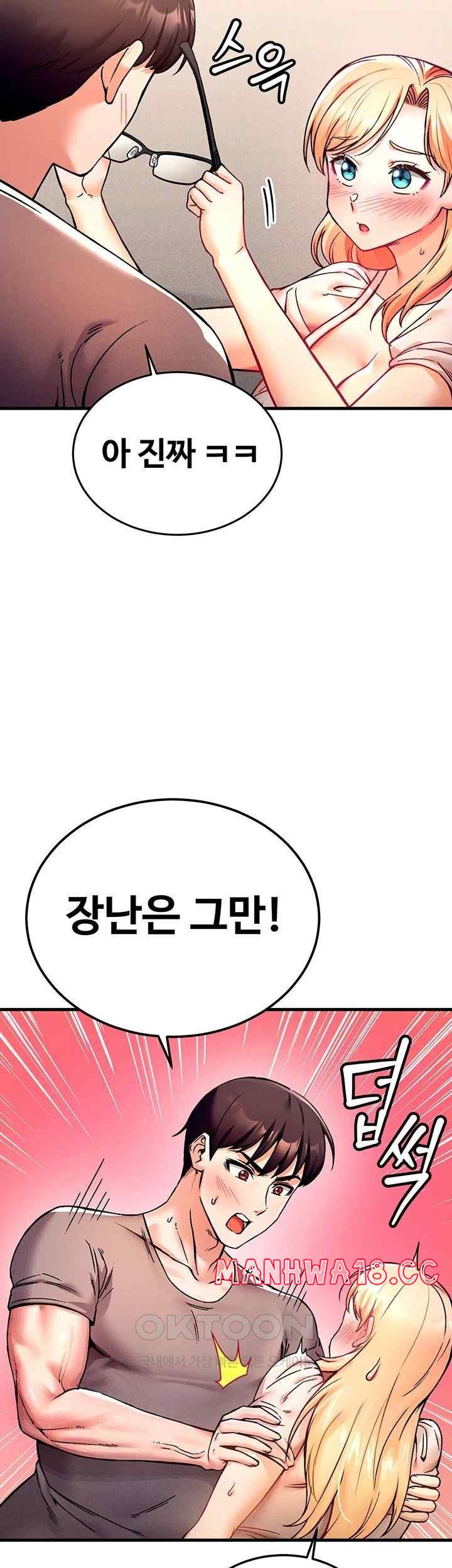 Kangcheol’s Bosses Raw Chapter 3 Page 56